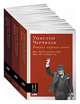 Вторая мировая война.  В 3 книгах (обложка)