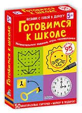 Готовимся к школе (игра)