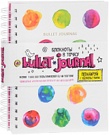 Блокнот в точку: Bullet journal (акварель)