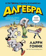 Алгебра