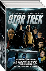 Стартрек / Star Trek.  Звездный путь.  4 тома