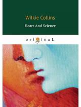 Heart And Science = Сердце и наука: на англ.  яз