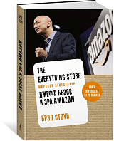 The Everything Store.  Джефф Безос и эра Amazon (нов.  оф.  )