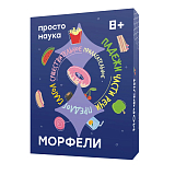 Морфели