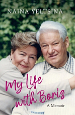 My Life with Boris Yeltsin