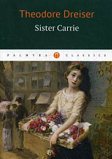 Sister Carrie = Сестра Керри: роман на англ.  яз.  Dreiser T. 