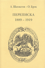 Переписка