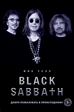 Black Sabbath.  Добро пожаловать в преисподнюю!