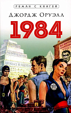 1984