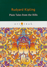 Plain Tales from the Hills = Простые рассказы с гор: кн.  на англ.  яз