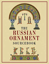 The Russian ornament Sourcebook