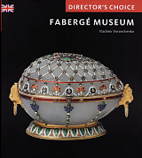 Director's Choice Faberge Museum / Выбор директора.  Музей Фаберже на английском языке