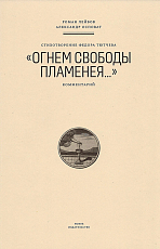 Стихотворение Федора Тютчева 