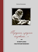 «Продлись,  продлись очарованье.  .  .  »