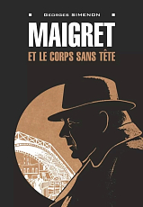 Мегрэ и тело без головы.  Maigret Et Le Corps Sans Tete