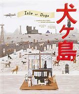The Wes Anderson Collection: Isle of Dogs