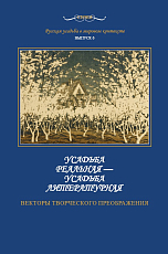 Усадьба реальная - усадьба литературная