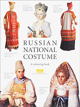 Russian National Costume.  A colouring book