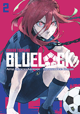 BLUE LOCK: Синяя тюрьма,  книга 2 (издание 2 тома в 1)