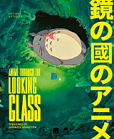 Anime Through the Looking Glass.  Treasures of Japanese Animation