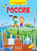 Россия