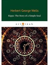 Kipps: The Story of a Simple Soul = Киппс: история простой души: на англ.  яз