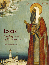 Icons.  Masterpices of Russian Art