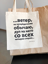 Сумка сувенирная «Ветер»