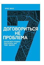 Договориться не проблема.  Научи кого угодно поступать,  как тебе удобно