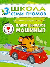 Какие бывают машины 3-4 года