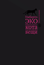 Набросок нового кота и другие несерьезные вещи.  Краткий дневник: эссе