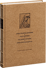 Ветхий завет: Ветхий завет: Книга пророка Иеремии