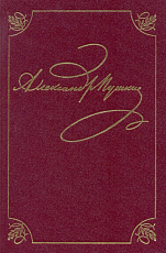 Стихотворения т2 кн1 (Петербург 1817-1820)