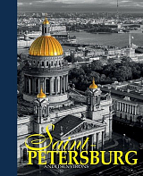 Санкт-Петербург и пригороды.  Англ язык
