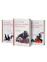 Бесчестье; В ожидании варваров; Жизнь и время Михаэла К.  (комплект из 3-х книг)