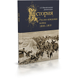 Русско-шведская война.  1808–1809