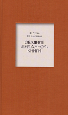 Обаяние «бумажной» книги