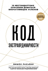 Код экстраординарности.  10 нестан.  сп.  до