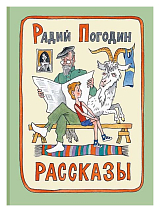 Рассказы