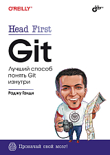 Head First.  Git