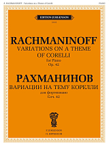 Вариации на тему Корелли.  Для фортепиано.  Соч.  42