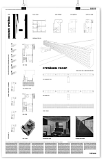 Плакат Архитектор Моисей Гинзбург Жилая ячейка тип F-1