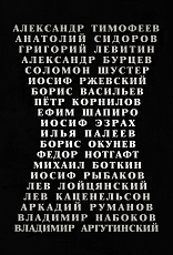 Коллекционеры.  Санкт-Петербург – Петроград – Ленинград – Санкт-Петербург.  1905-2015.  Т.  1-2