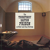 Тюрьма Трубецкого бастиона (анг)