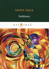 Dubliners = Дублинцы: на англ.  яз.  Joyce J. 