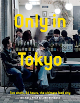 Only In Tokyo by Michael Ryan