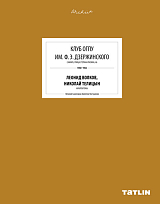 Клуб ОГПУ им.  Ф.  Э.  Дзержинского