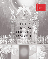 Theatrum Orbis MMXVII: 57th Venice Biennale: Russian Pavilion
