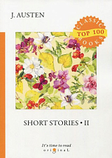 Short stories 2 = Сборник рассказов 2: на англ.  яз