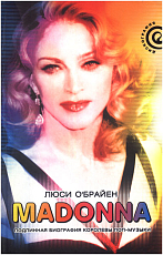 Madonna.  Подлинная биография королевы поп-музыки